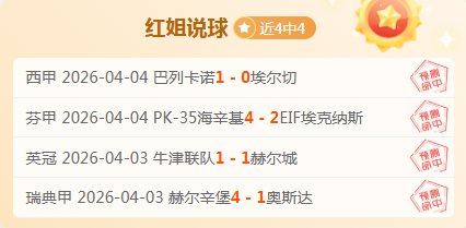 申花半场战,英博马莱破,特谢拉扳平,平博体育,平博体育官网,平博体育官方,平博体育下载