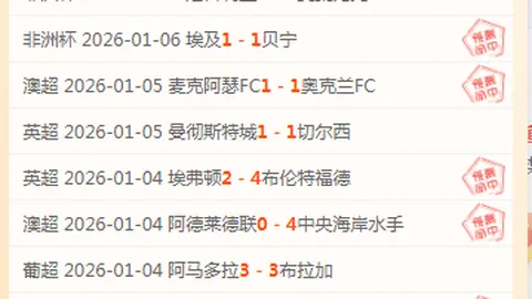 申花初尝败果梦断，海港大胜五球领跑积分榜